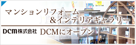 原毛から作るフェルトポーチを作りませんか マンションリノベーション 札幌 I E Sリビング倶楽部